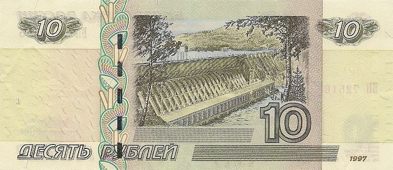 Файл:Ru krasnoyarsk 10 rub ges.jpg
