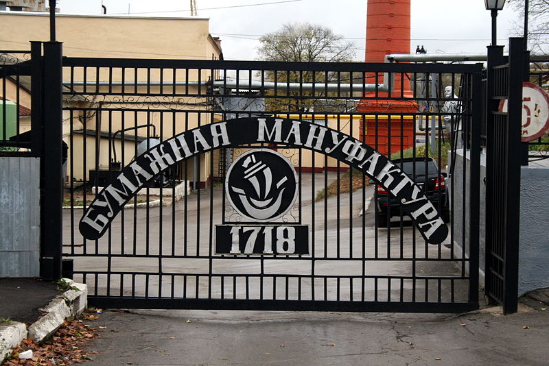 Файл:Ru kaluga reg polotnyanyj zavod enter fabrik tor 08.jpg