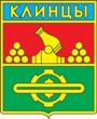 Герб Клинцов