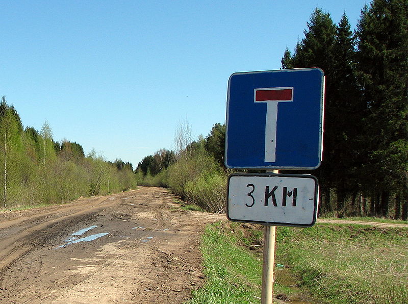 Файл:Ru lubim buy road 1 12.jpg