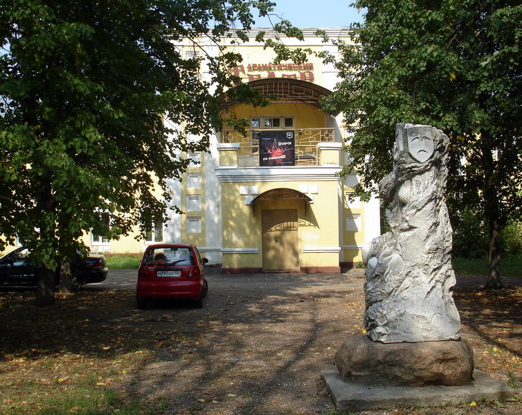 Файл:Ru istra dramtheater sovetskaja 18 10.JPG