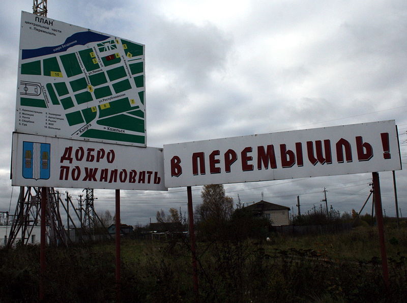 Файл:Ru kaluga region peremyshl map 08.jpg