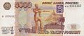 Ru habarovsk 5000 rub muravjev amursky monument gerb.jpg