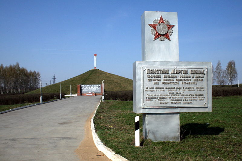 Файл:Ru tula region plavsk kurgan slavy 08.jpg