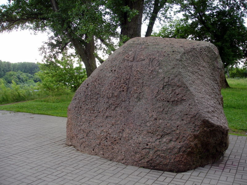 Файл:By polock borisov kamen 09.jpg