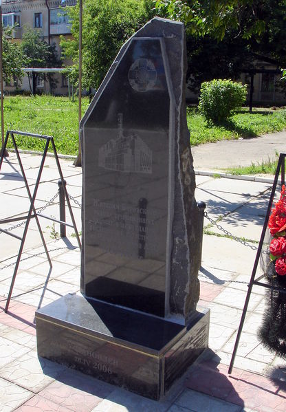 Файл:Ru balabanovo memorial 4ernobyl 10.JPG