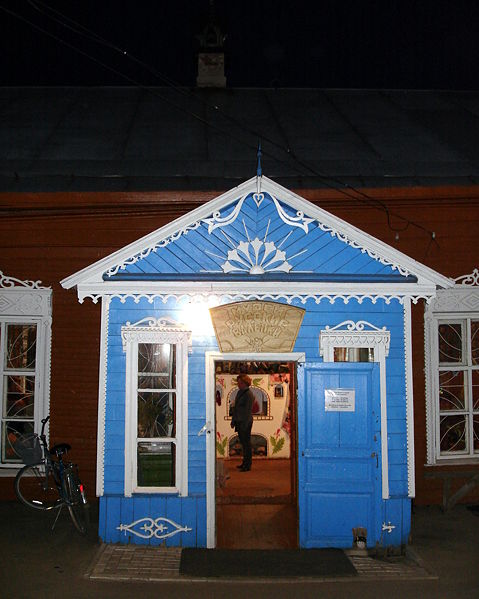 Файл:Ru myshkin museum valenok entrance 08.jpg