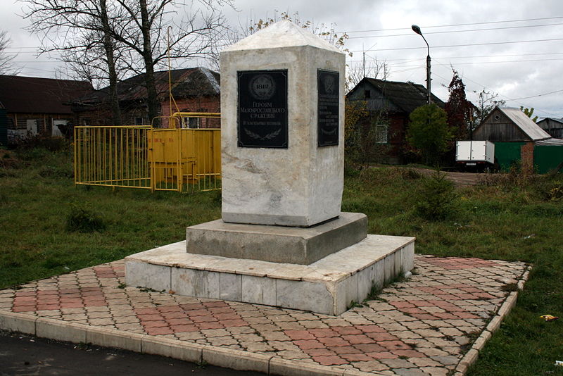 Файл:Ru malojaroslavec monastery gerojam obelisk 08.jpg