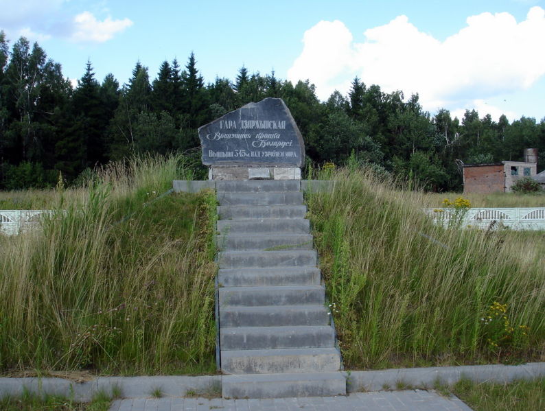 Файл:By minsk reg dzerz rajon skirmantovo dzerz gora 09.jpg