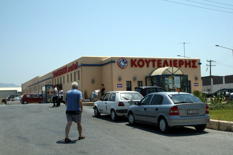 Файл:GR Naxos Cash and Carry 2007.jpg