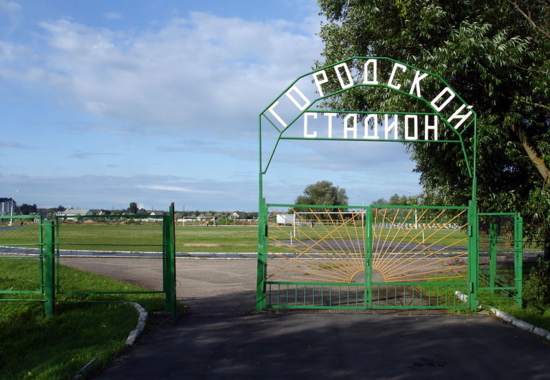 Файл:By miadzel gorodskoj stadion 09.jpg
