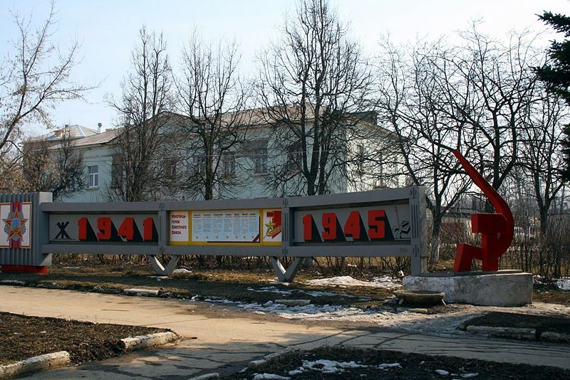 Файл:Ru yasnogorsk memorial geroev lenin square 09.jpg