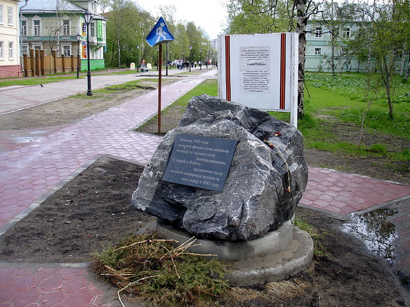 Файл:Ru arkhangelsk 4umbarovka square pobedy kamen 08.JPG