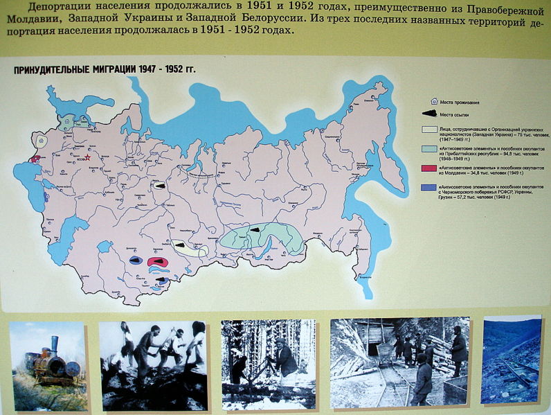 Файл:Ru katyn stend vysylka zap by ua 09.jpg