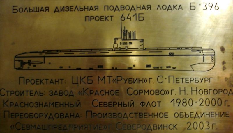 Файл:Ru moscow museum submarine table 06.jpg