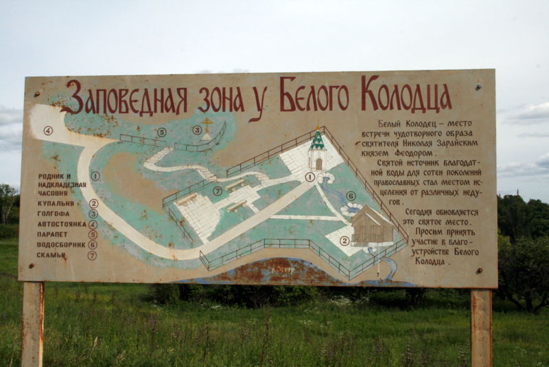 Файл:Ru zaraisk sv kolodec map 07.jpg