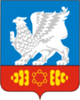 Герб Саянска