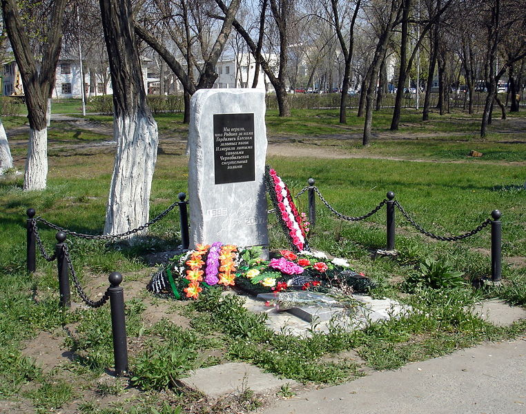 Файл:Ru volgogr reg kala4 na donu 4ernobyl monument 09.jpg