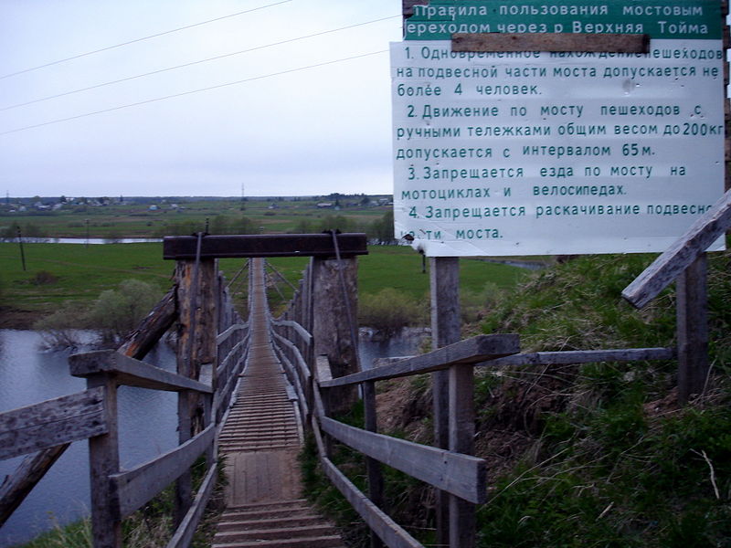 Файл:Ru arch region v tojma river bridge pravila 08.JPG