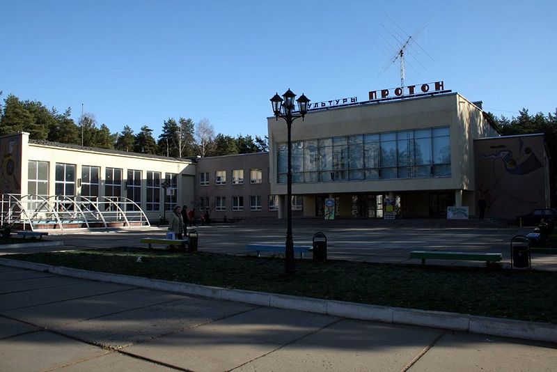 Файл:Ru protvino dk proton 08.jpg