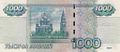 Ru yaroslavl 1000 rub ioanna predte4i v tol4kove churche.jpg