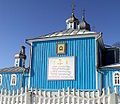 By kobrin church petropavlovskaya 1 11.JPG