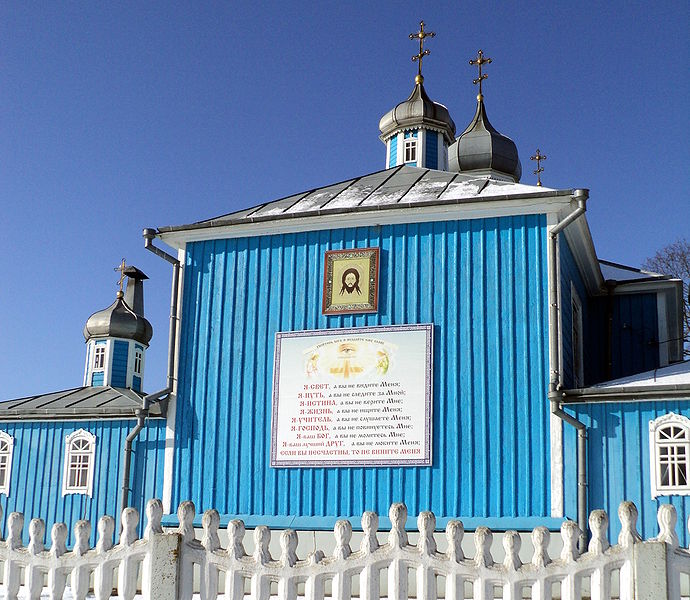 Файл:By kobrin church petropavlovskaya 1 11.JPG