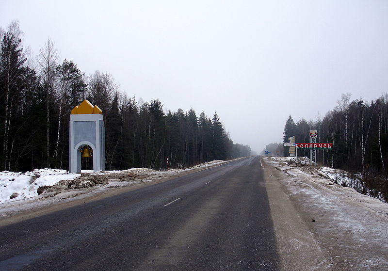 Файл:Ru by granica roslavl kri4ev 07.JPG