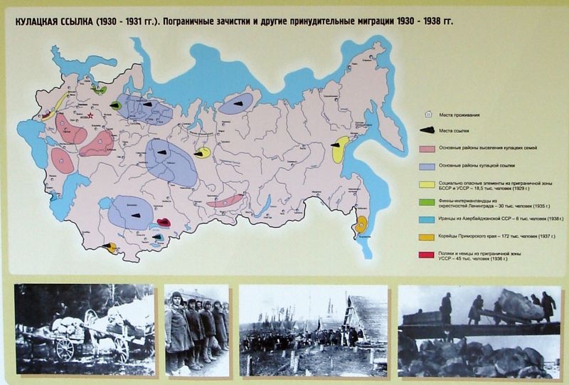 Файл:Ru katyn stend prinudit vyselki 09.jpg