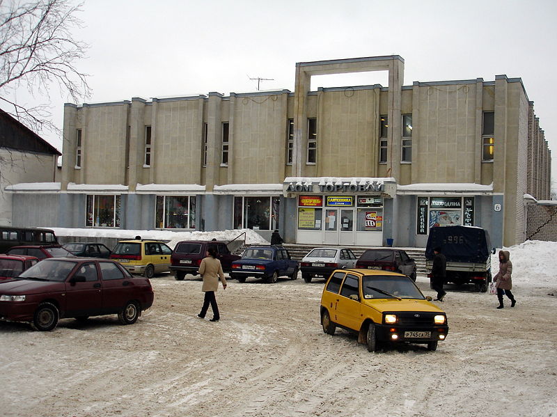 Файл:Ru v ustug dom torgovli 07.jpg