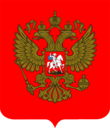 Герб России