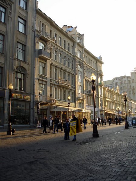 Файл:Ru moscow old arbat 05.JPG