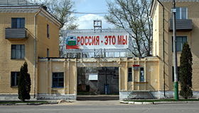 Ru orel region mcensk vyveska 08.jpg