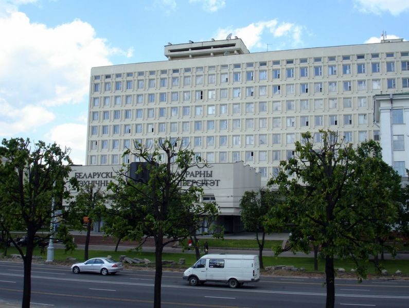 Файл:By minsk country university 06.jpg