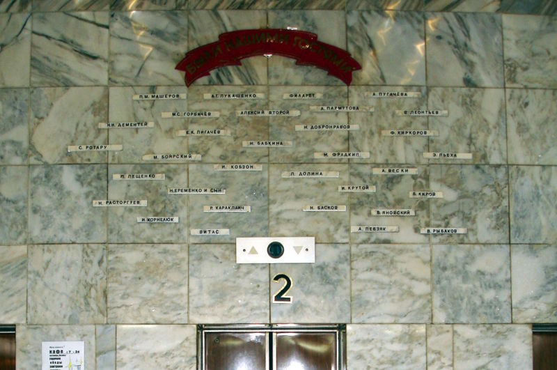 Файл:By vitebsk hotel vitebsk haall 07.JPG