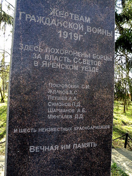 Файл:Ru yarensk obelisk 1919 text 12.JPG