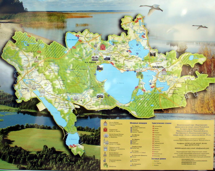 Файл:By naro4 park map 09.jpg