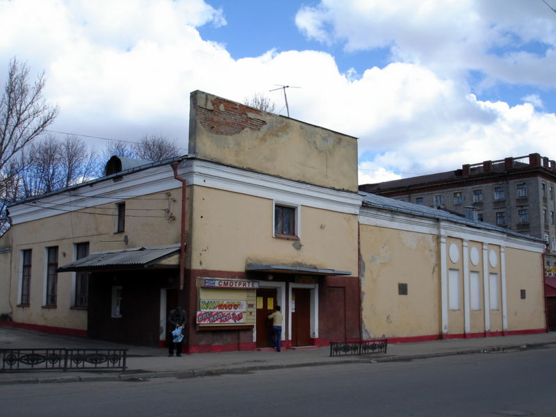Файл:Ru smolensk byvshij latyshskij theater 07.JPG