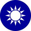 Republic of China National Emblem.png