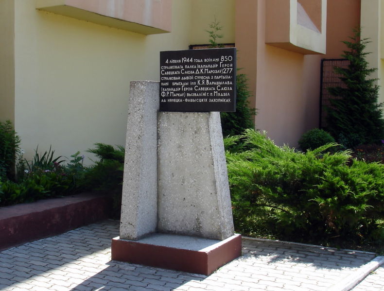 Файл:By miadzel obelisk 4 07 44 osvob goroda 09.jpg