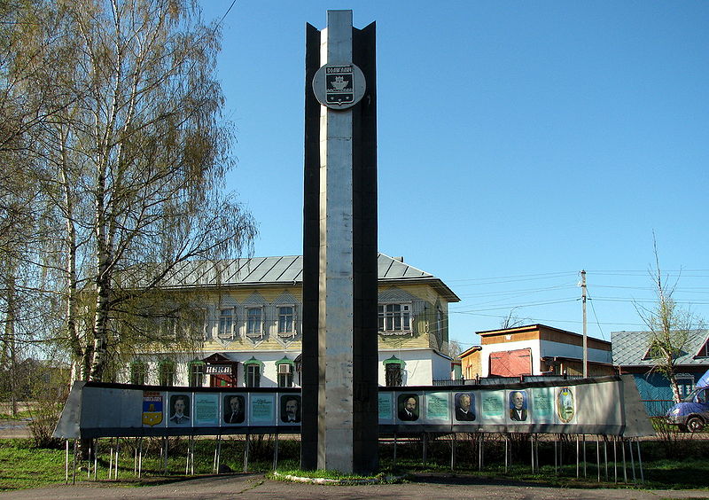 Файл:Ru soligalich stela gerb 12.jpg