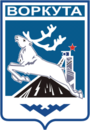 Герб Воркуты
