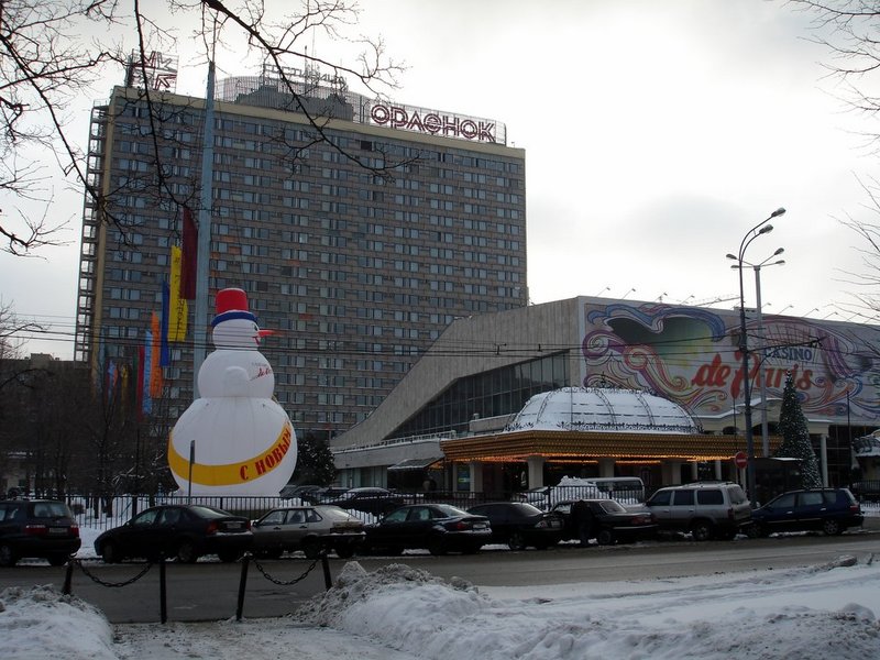 Файл:Ru moscow hotel orlenok 05.JPG