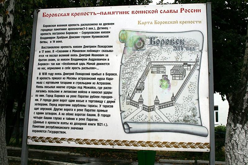 Файл:Ru borovsk gorodishe map 08.jpg