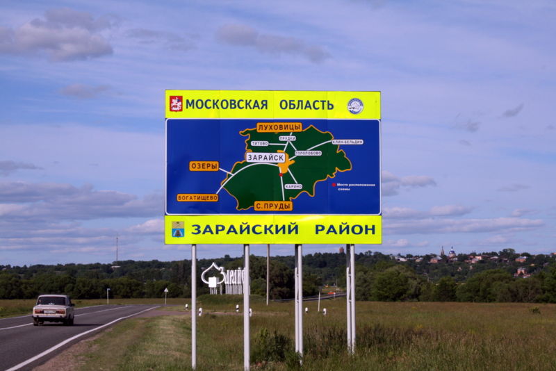 Файл:Ru zaraisk region map 07.jpg