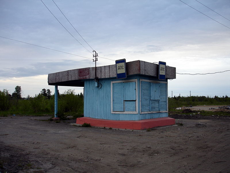 Файл:Ru kotlas dps piket 08.JPG