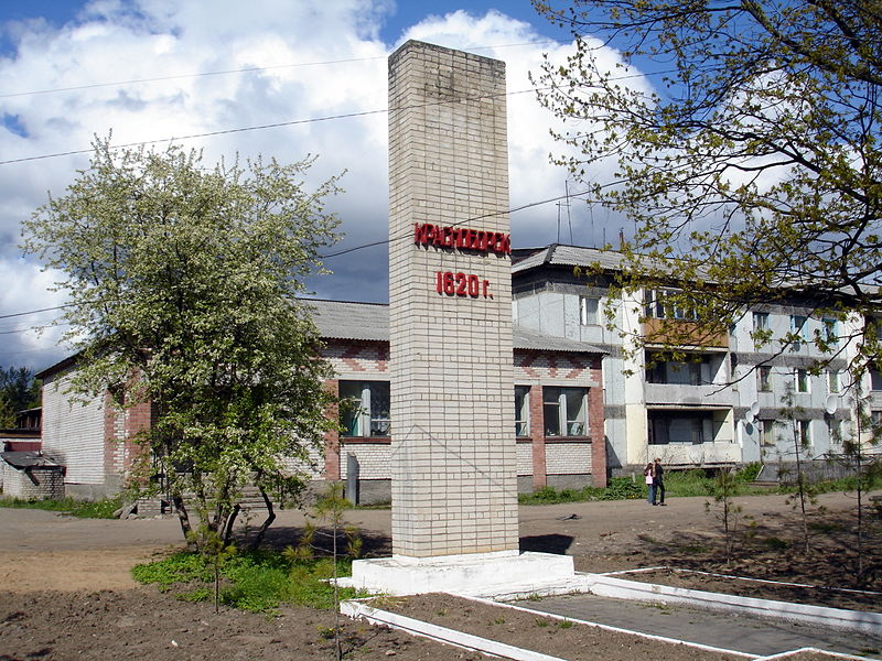 Файл:Ru krasnoborsk stela 1620 08.JPG