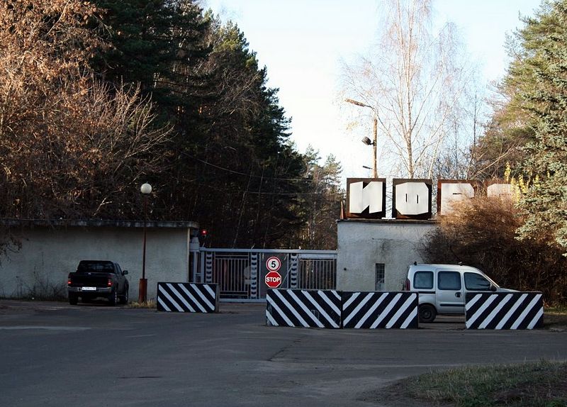 Файл:Ru protvino ifve enter 08.jpg