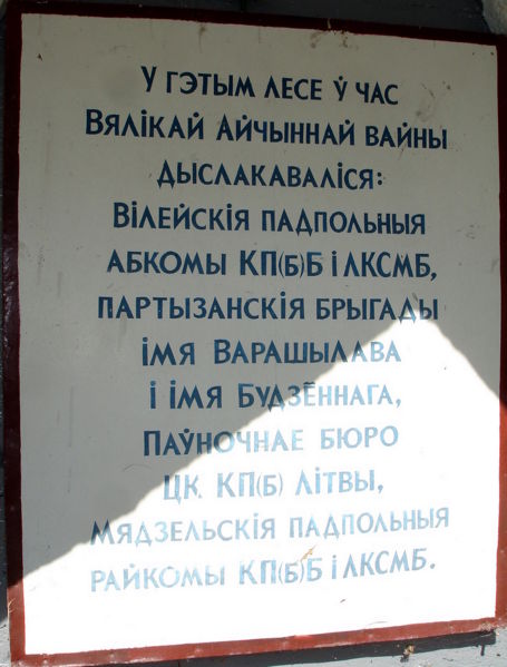 Файл:By 4eremshicy partisan stab text 09.jpg