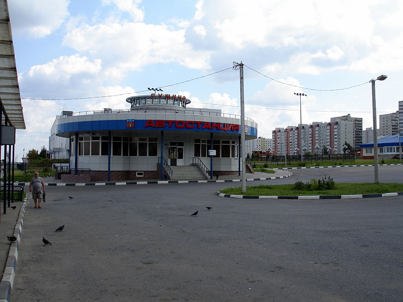 Файл:Ru puschino bus station 08.jpg